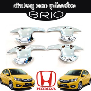 เบ้าประตู//เบ้ากันรอย//เบ้ารองมือเปิดประตู บริโอ้ ฮอนด้า บิโอ้ Honda Brio