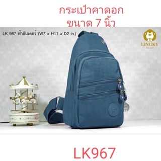 ⏲️ Otime-Bag กระเป๋าคาดอก ผ้าร่ม  รุ่น LK-967 ขนาด 7"  มีทั้งหมด 4 ซิป มีให้เลือกด้วยกัน 8 สี ค่ะ