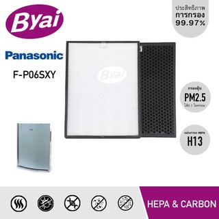 แผ่นกรองอากาศ HEPA H13 Filter F-Y106WY สำหรับเครื่องฟอกอากาศ Panasonic รุ่น F-P06SXY และแผ่นกรองกลิ่น F-Y506WY