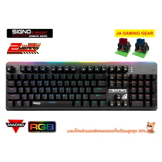 Signo KB-771 Trooper RGB Mechanical gaming keyboard คีย์บอร์ดเกม ซิกโน บลูสวิทช์ ลั่นๆ blue switch