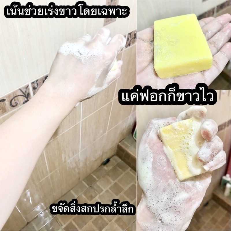 สบู่ฟอกผิวขาวใส สารสกัดเข้มข้น AHA เน้นผิวขาวโดยเฉพาะ