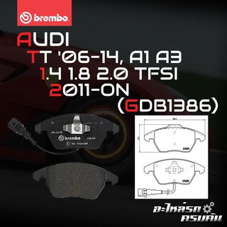 ผ้าเบรกหน้า BREMBO สำหรับ AUDI TT 06-14, A1 A3 1.4 1.8 2.0 TFSI 11-&gt; (P85075B/X)