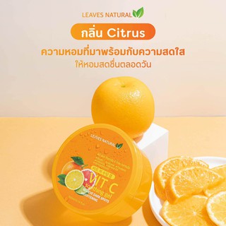 Leaves Natural Vit C Soothing Gel ลีฟ แนชเชอรัล วิตซี ชูทติ้ง เจล เนื้อบางเบา บำรุงผิวหน้า