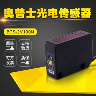 Sz สวิตช์ออปโตอิเล็กทรอนิก bgs-v80n (รุ่นทดแทน) bgs-2v100n มีรับประกันใหม่หนึ่งปี