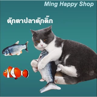 Ming ตุ๊กตาปลาดุ๊กดิ๊ก แถมแคทนิป ตุ๊กตาปลาUSB ดิ้นได้ ของเล่นแมว 🇹🇭พร้อมส่ง