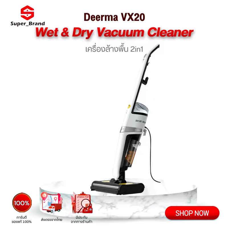 Deerma VX20 Handheld Vacuum Cleaner เครื่องดูดฝุ่น 2in1 ทั้งดูด ถู ล้างเชื้อโรคและสิ่งสกปรกต่างๆ เคร