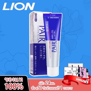 ของแท้ 100%Pair Acne Cream W 24g ครีมแต้มสิวจากญี่ปุ่น ครีมกำจัดรอยแผลเป็น Lion Pair(ไลออน แพร์)