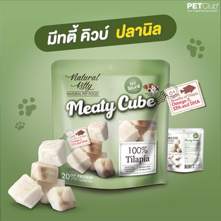[PETClub] Meaty Cube - ขนมสุนัขและแมว เนื้อปลานิล 100% ขนาด 50G.
