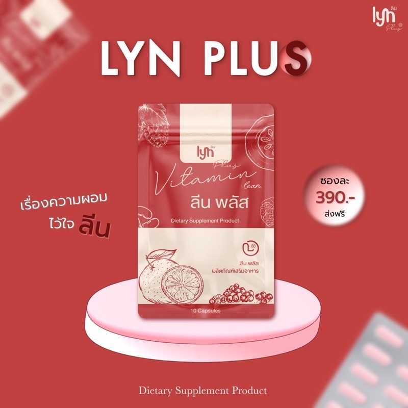 LYN PLUS วิตามินลดหุ่น