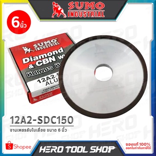 SUMO จานเพชรลับใบเลื่อย หินเพชร หินซีบีเอ็น ขนาด 6 นิ้ว (DIAMOND &amp; CBN WHEELE) รุ่น 12A2-SDC150