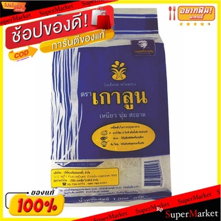 🎯BEST🎯 🔥HOT🔥 เกาลูน วุ้นเส้นสดพร้อมปรุง 1000 กรัม Kua Loon Fresh Vemicelli 1000 g 🚛💨