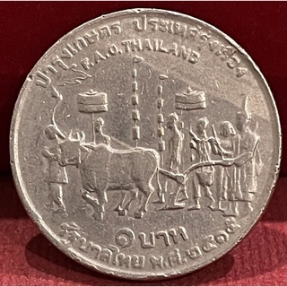 เหรียญ1บาทแรกนาขวัญผ่านใช้งาน(P0003)