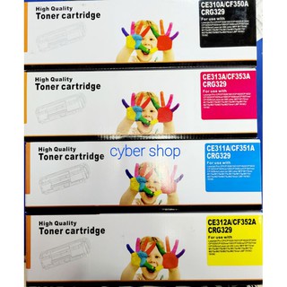 ตลับหมึกเทียบเท่า HP CE310A/311A/312A/313A /CF350A/CF351A/CF352A/CF353A/CRG329 คุณภาพสูง