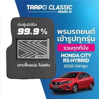 พรมปูพื้นรถยนต์ Trapo Classic Honda City RS Hybrid (2021-ปัจจุบัน)