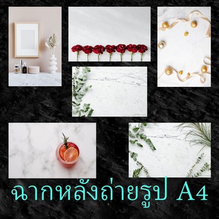 ฉากถ่ายรูป A4 1 แผ่นมี 2 ลาย พื้นหลังถ่ายรูป พร๊อบถ่ายรูป *4*