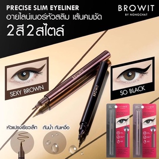 Browit Precise Slim Eyeliner 0.6ml.อายไลเนอร์สลิมหัวเรียวเล็กพิเศษเพียง 0.05mm