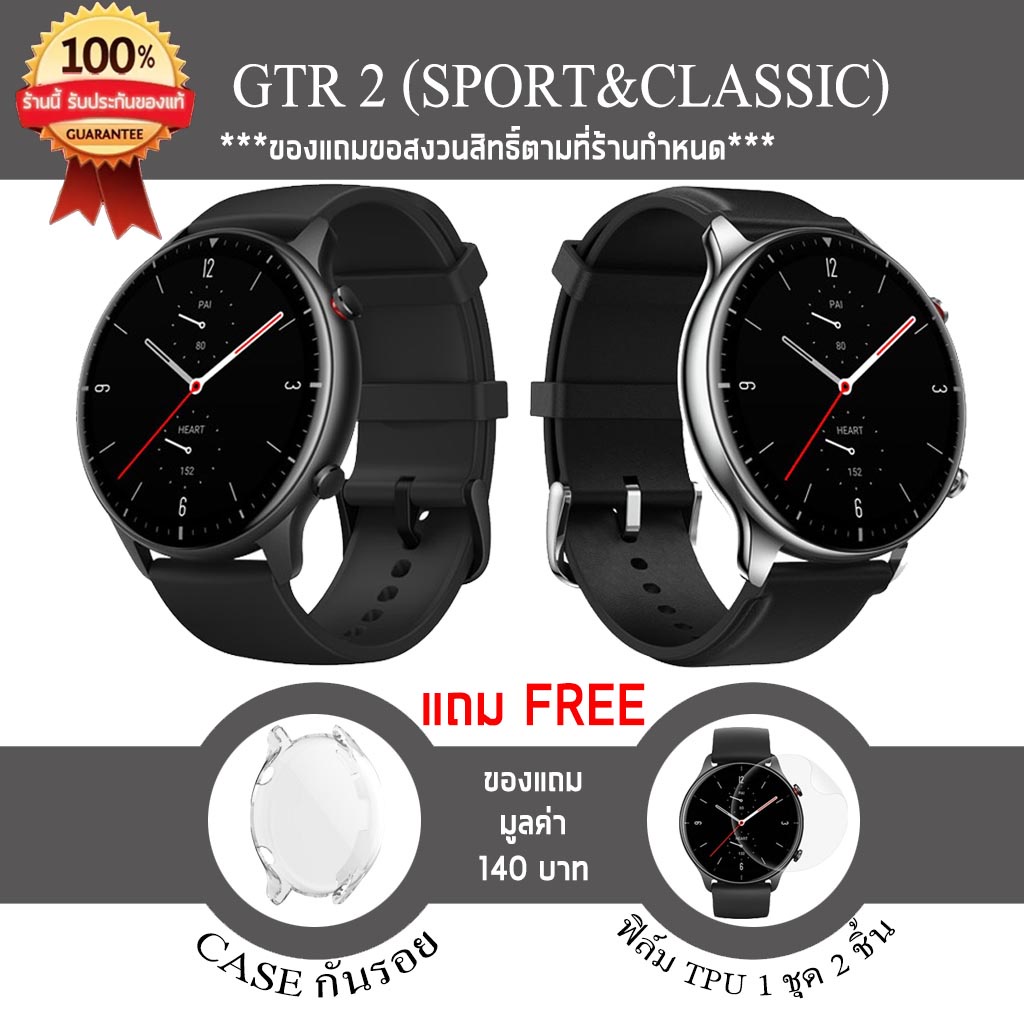 watch gtr2