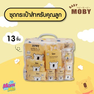 MOBY เซตกระเป๋าสำลีสำหรับคุณลูก Newborn Essential