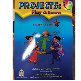 หนังสือเรียนภาษาอังกฤษ play and learn ป.4