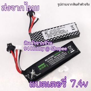 🇹🇭 7.4v 2000mah 30c 1400mah ปืนไฟฟ้า แบตเตอรี่ ปลั๊กดำ SM sm2p. ปืนสั้น ปืนพก