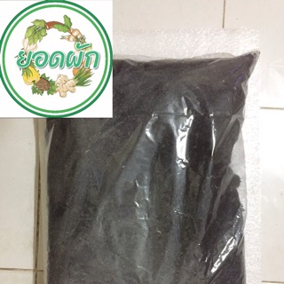 แกลบดำ แกลบเผา 1 กิโลกรัม 10บาท ยินดีให้คำแนะนำโดยทีมงานฟาร์มยอดผัก