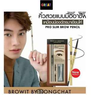 ดินสอเขียนคิ้ว Pro Slim Browit by NongChat Pro Slim Brow Pencil 0.06g บราวอิท บาย น้องฉัตร ดินสอเขียนคิ้ว มาพร้อมแปรงปั