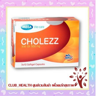 Mega We Care Cholezz อาหารเสริม โคเลซซ์ 30 แคปซูล