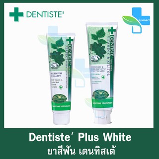 Dentiste Plus White Toothpaste ยาสีฟัน เดนทิสเต้ แบบหลอด 100 ,160 กรัม