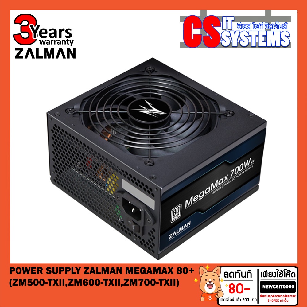 POWER SUPPLY (อุปกรณ์จ่ายไฟ) ZALMAN MEGAMAX 500W,600W,700W V2 80+ (ZM500-TXII,ZM600-TXII,ZM700-TXII)