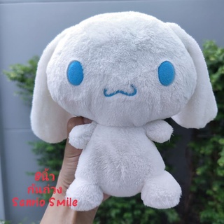 #ตุ๊กตา #ชินนาม่อนโรล #Cinnamoroll #Sanrio #Smiles #ขนาด8นิ้ว #ป้ายชัด #ก้นถ่วง #ลิขสิทธิ์แท้ น่ารัก หายาก