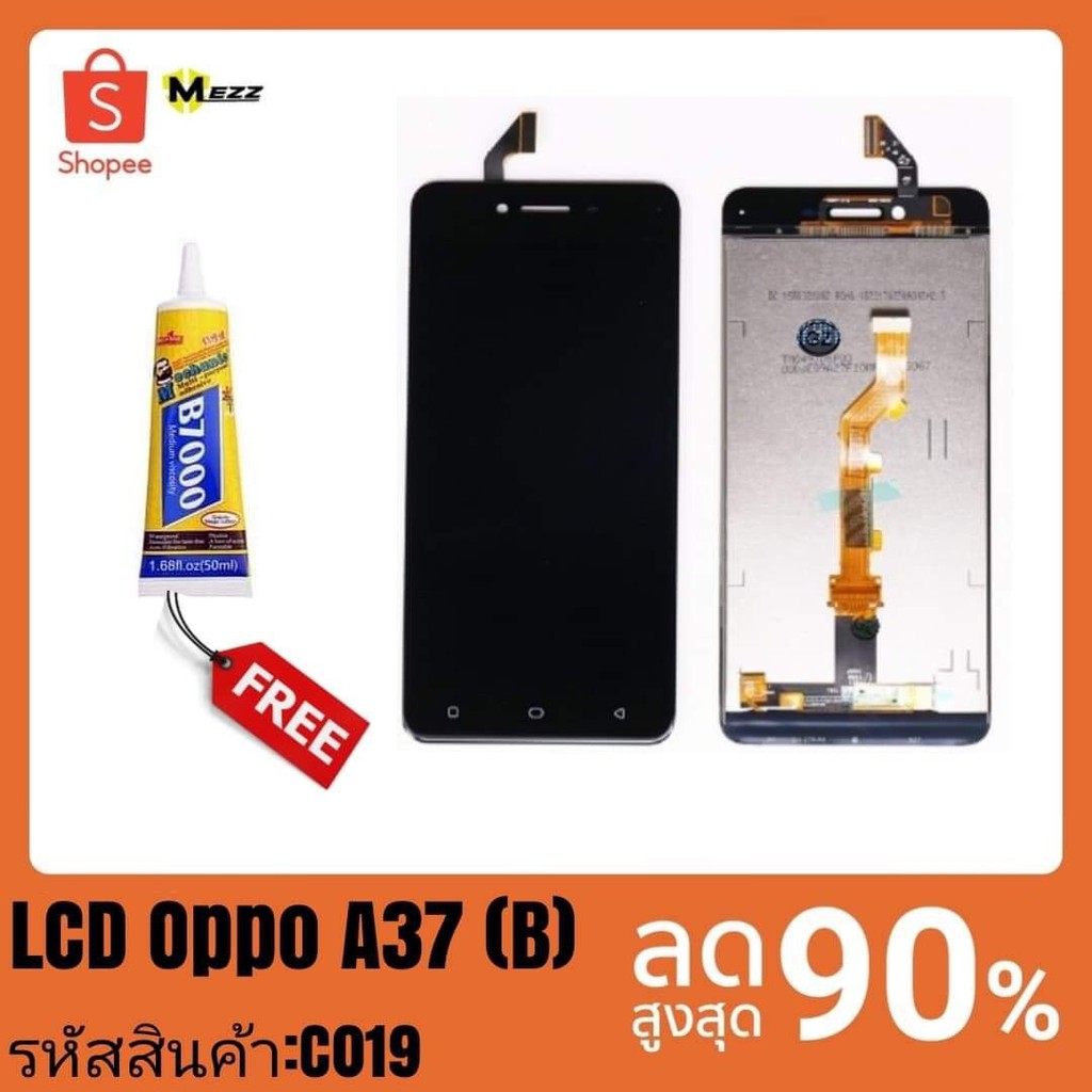 จอชุด LCD Oppo A37 (B)