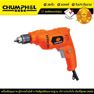 PUMPKIN J-Series สว่านไฟฟ้า 2 หุน (ซ้าย/ขวา, 400w) รุ่น J-D6538