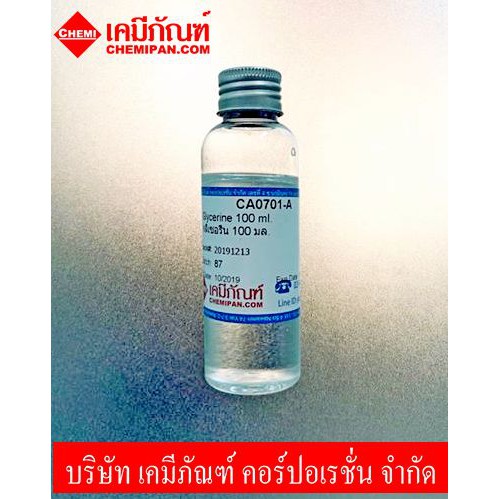 CA0701-A กลีเซอรีน (เกรดอาหาร) 100g. (80ml.) (Glycerine (Food Grade))