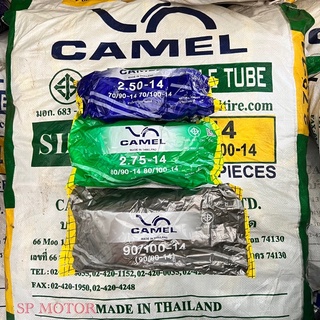 ยางในมอเตอร์ไซค์ขอบ14CAMELเบอร์250-14(70/90-14)/275-14(80/90-14)/300-14(90/90-14)(พร้อมส่ง)