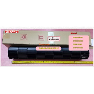 อะไหล่ของแท้/ใบพัดโพรงกระรอกแอร์ฮิตาชิ/(TANGENTIAL FAN)/PMRAS-S18CPA*R17/HITACHI