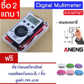 ดิจิตอลมัลติมิเตอร์ LCD แบบพกพกพา ditigal multimeter