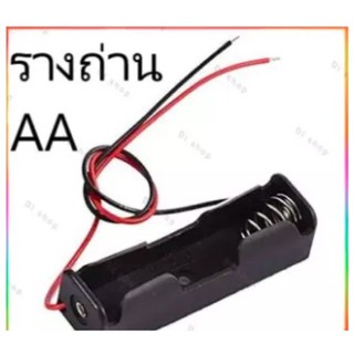 AA Battery Holder รางถ่าน AA 1 ก้อน