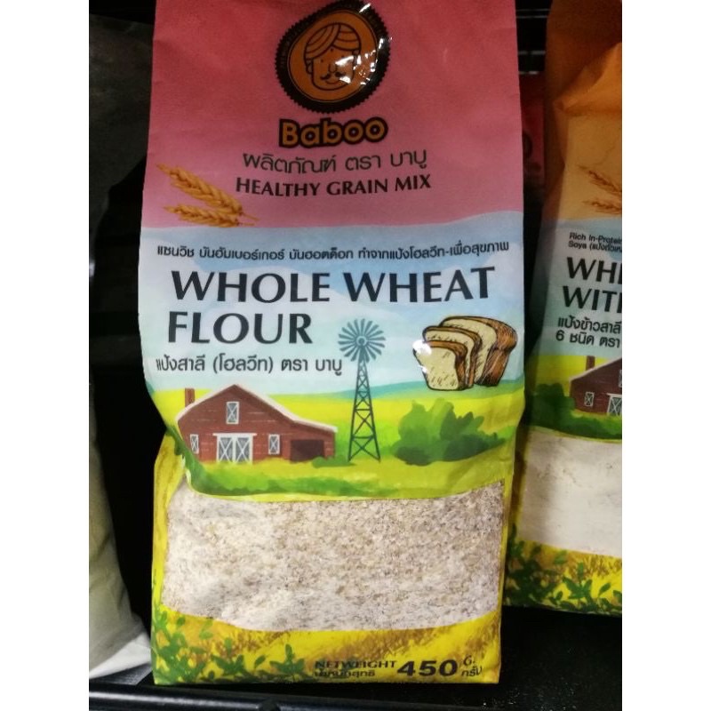 baboo แป้งข้าวสาลี โฮลวีท  450 กรัม Whole Wheat Flour