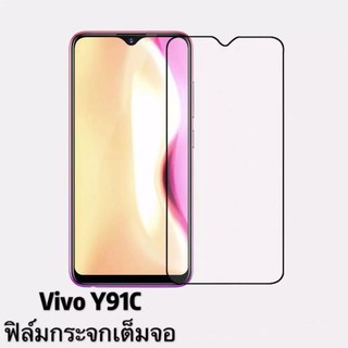 Vivo Y91c ฟิล์มกระจก นิรภัย เต็มจอ Vivo Y91C ฟิล์มเต็มจอ ขอบดำ คุณภาพดี ฟิล์มY91C