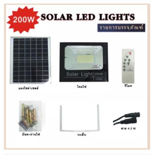 ไฟสปอร์ตไลท์ กันน้ำ ไฟ Solar Cell ไฟ led โซล่าเซลล์ ไฟ led สปอร์ตไลท์ led 60w,100w,200w Solar light สปอตไลท์