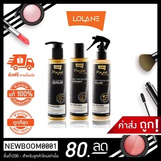 Lolane Pixxel Optimum Care โลแลน พิกเซล ผลิตภัณฑ์ช่วยทั้งบำรุงจัดทรงและป้องกันความร้อนได้ถึง 220 องศา