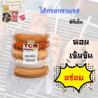ทีจีเอ็ม ไส้กรอกรวมรส