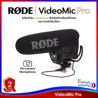 Rode VideoMic Pro Compact Directional On-camera Microphone ไมโครโฟน Condenser สำหรับติดกล้องดิจิตอลและงานบันทึกเสียง รับประกันศูนย์ไทย 2 ปี