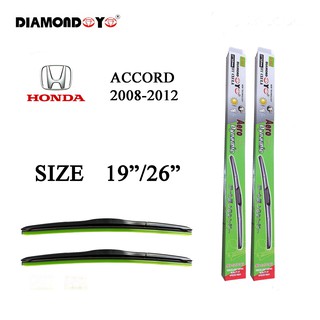 ใบปัดน้ำฝน ที่ปัดน้ำฝน ACCORD ปี2008-2012 ขนาด 19 นิ้ว และ 26 นิ้ว Diamond eye แอ็คคอร์ด ปี2008-2012