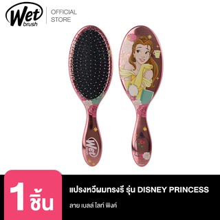 WET BRUSH แปรงหวีผมทรงรี รุ่น ดิสนีย์ พรินเซส ดีแทงค์เกิ้ล ลาย เบลล์ไลท์ พิงค์ DISNEY PRINCESS