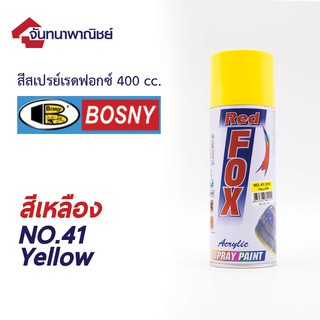 สีสเปรย์ เรดฟ็อกซ์  สีเหลือง No.41 Yellow