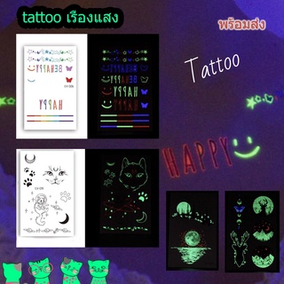 👽🤖tattoo เรืองแสง👽🤖 แทททูเรืองแสง  พร้อมส่ง