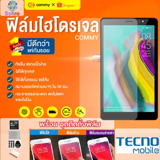 COMMY ฟิล์มไฮโดรเจล Tecno Moblie Tab 4G LTE P704a