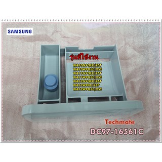 อะไหล่ของแท้/กล่องใส่ผงซักฟอกเครื่องซักผ้าซัมซุง/FILTER/SAMSUNG/DC97-16561C