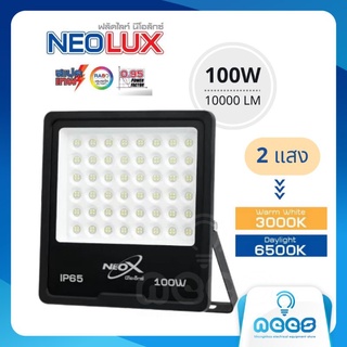 Neo-X สปอร์ตไลท์ LED ฟลัดไลท์ นีโอลักซ์ Neolux 100w กันน้ำได้ดี IP65